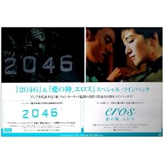 �w2046�E���̐_�A�G���X�x�X�y�V�����c�C���p�b�N [DVD]