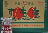 多田商店 すもも漬 小カップ入り (1箱は20カップ入り)