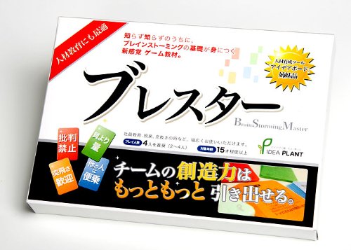 ブレスター