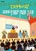 ミステリーズ! vol.46