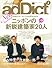 design adDict 2―for DESIGN ADDiCT by DESIGN GEEKS! (2) (エクスナレッジムック)
