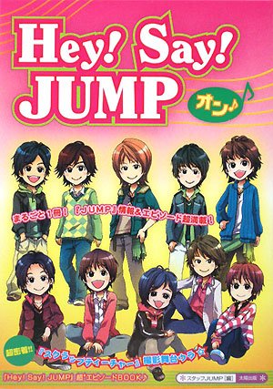 Hey!Say!JUMP�I��