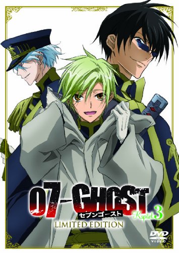 『07-GHOST』 Kapitel.3 (初回限定版) [DVD]