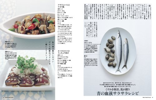 Cover image : 日経 Health PREMIERE (ヘルス プルミエール) 2007年 10月号 [雑誌]