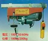 100V電動ウインチ（ホイスト） 最大能力200KG
