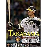 高山俊(阪神タイガース) 2017カレンダー