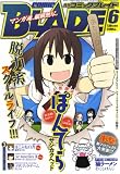 月刊 COMIC BLADE (コミックブレイド) 2008年 06月号 [雑誌]
