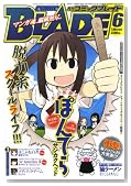 ���� COMIC BLADE (�R�~�b�N�u���C�h) 2008�N 06���� [�G��]�̃C���[�W���g�傷��