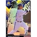 【プロ野球オーナーズリーグ】村田修一 横浜ベイスターズ スーパースター 《OWNERS LEAGUE 2011 01》ol05-177