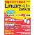 知識ゼロから始めるLinuxサーバーの作り方 (日経BPパソコンベストムック)