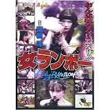 �����ܡ� [DVD] DWS-011