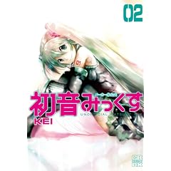 メーカー非公式 初音みっくす2 (CR COMICS DX)