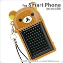 リラックマ ソーラーチャージeco(microUSB端子スマートフォン用/リラックマ)【充電/充電器】【自社開発・直販だから安心】