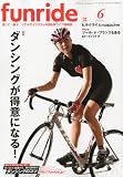 funride (�ե���饤��) 2010ǯ 06��� [����]