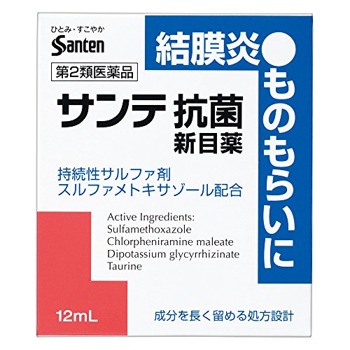 【第2類医薬品】サンテ抗菌新目薬 12mL