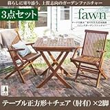 IKEA・ニトリ好きに。チーク天然木　折りたたみ式本格派リビングガーデンファニチャー【fawn】フォーン/3点セットA(テーブルA+チェアA)