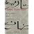 Lost History: The Enduring Legacy of Muslim Scientists, Thinkers, and Artists