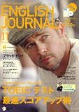 『ENGLISH JOURNAL (イングリッシュジャーナル) 2007年 11月号 [雑誌]』の写真