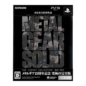 メタルギア ソリッド レガシーコレクション