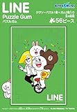 LINE パズルガム 8個入り BOX (食玩・ガム)