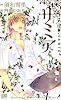サミア (CITRUS NOVELS)