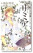 �T�~�A (CITRUS NOVELS)