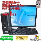 【43%OFF】【送料無料】【WindowsXP】【DVDマルチ】★DELL Optiplex 745 20型液晶セット Core2 Duo E4300★MA1G【中古】