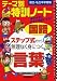 中学受験テーマ別特訓ノート国語言葉