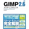 GIMP 2.6 �X�[�p�[���t�@�����X for Windows&Macintosh