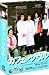 ���ե��������� 2���� ���ڥ����DVD 