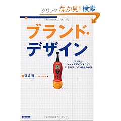 �u�����h�E�f�U�C���\�A�����J�E�g�b�v�f�U�C���I�t�B�X�ɂ��f�U�C���헪�̎�@