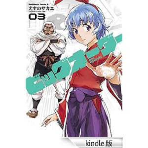 �r�b�O�I�[�_�[(3) �p��R�~�b�N�X�E�G�[�X