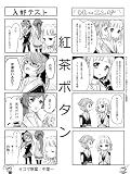 紅茶ボタン