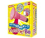 バキューム! BB