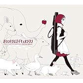 ポケットサイズ・ドキュメンタリ