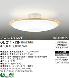 オーデリック シーリングライト OL211413Nの画像