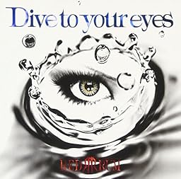Dive to your eyes [通常盤]
