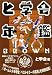 と学会: と学会年鑑BROWN