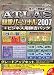 ATLAS 翻訳パーソナル + ビジネス用辞書パック グレードアップキット 2007