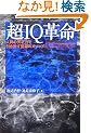 ��IQ�v�� �l�Ԃ̓V�˗͂������o�����ق̃��\�b�h