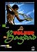 Search : The Thief of Bagdad [Region 2]