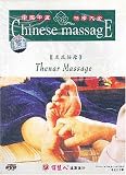 Thenar Massage (Chinese Massage Series)