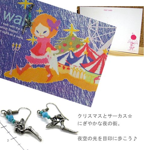 ピアス付きポストカード クリスマスにサーカスの街ポストカードと妖精モチーフのアメリカンピアス