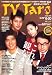 TV Taro (テレビタロウ) 関東版 2008年 07月号 [雑誌]
