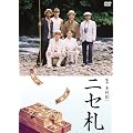 �j�Z�D [DVD]