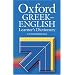 Learning Greek on your own the RIGHT way