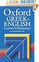Oxford GreekEnglish