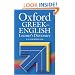 Oxford Greek-English Learner's Dictionary