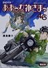 DVD付き ああっ女神さまっ(46)限定版 (アフタヌーンKC)