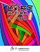 色彩検定過去問題集 2011年度全級(2011)